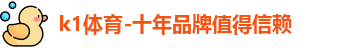 k1体育